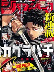 夫妻成长日记漫画全集第六册沉默的一周封面