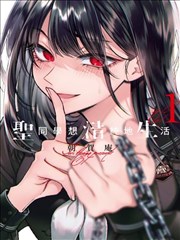 夫妻成长日记漫画全集第九册复职前夜索引卡
